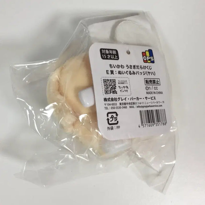 [BUNJANG] Chikawa Usagi Robear Mascot Badge / 롭이어 우사기 쿠지 뱃지 인형 마스코트 치이카와