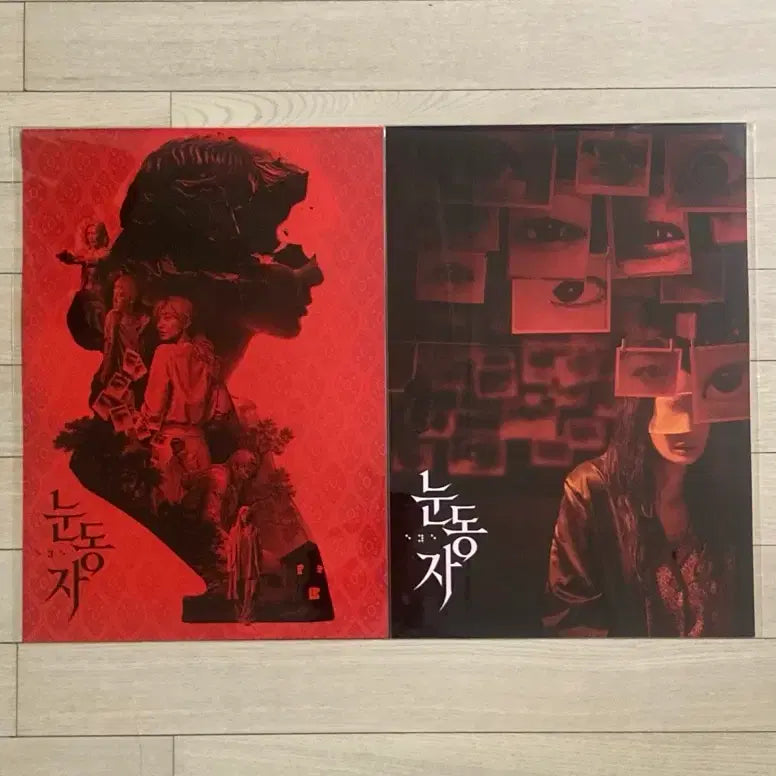 [BUNJANG] Eyes/Pupils CGV/Lotte Character/Art/Darkroom Posters / [눈동자] CGV/롯데 캐릭터/아트/암실 포스터