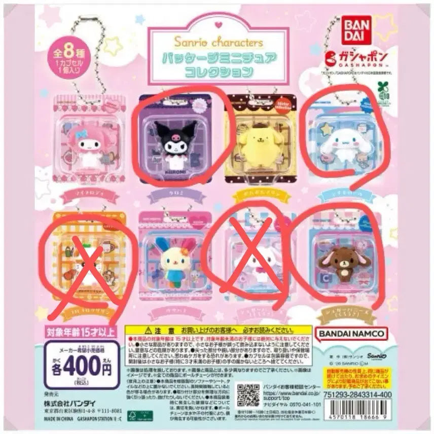 [BUNJANG] Sanrio Characters Package Miniatures Collection / 산리오 캐릭터 패키지 미니어처 컬렉션