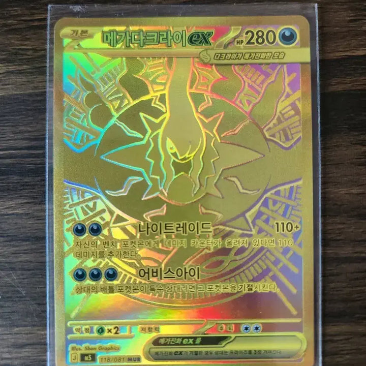 [BUNJANG] Pokemon Card Mega Darkrai EX MUR &amp; Dragonite EX RR / 포켓몬카드 메가다크라이 EX MUR &amp; 망나뇽