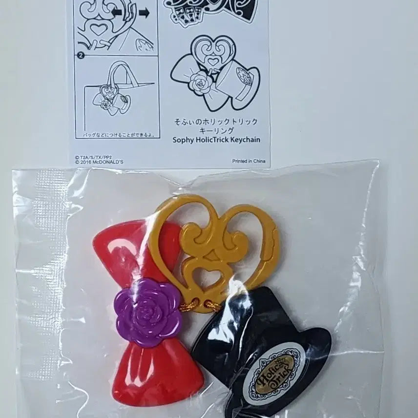 [BUNJANG] Pripara Toy Keychain Charm Sophie / 프리파라 완구 키링 챰 소피