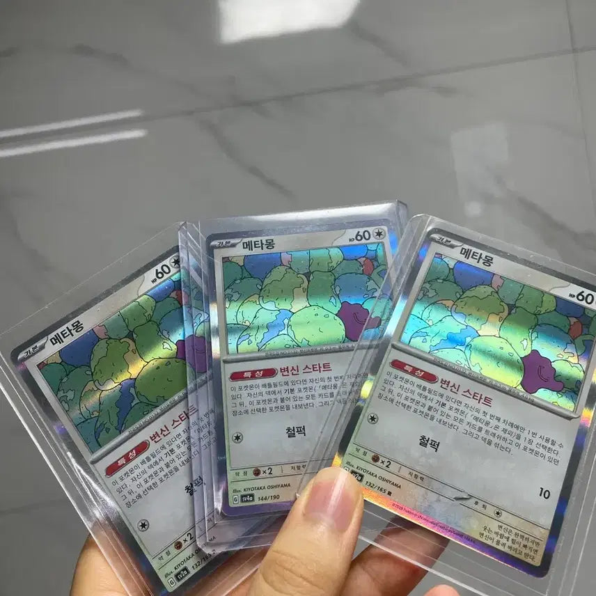 [BUNJANG] Pokemon Card Ditto Holo Bundle / 포켓몬 카드 메타몽 홀로 일괄