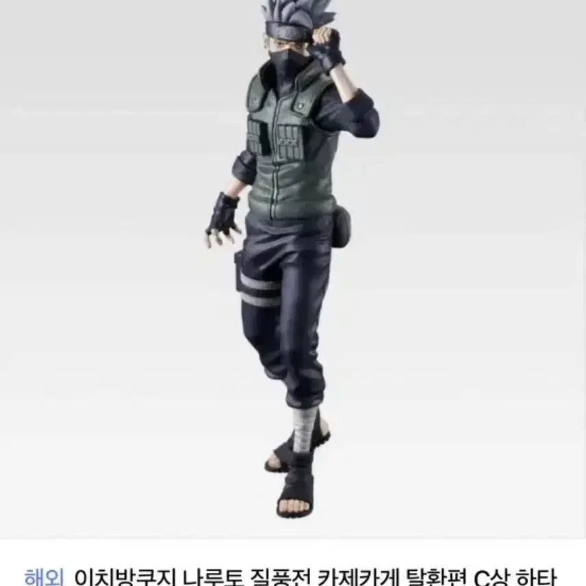 [BUNJANG] Naruto Shippuden Kazekage Rescue Arc Figure C - Kakashi Hatake / 나루토 질풍전 카제카게 탈환편 C상 하타케 카카시 피규어