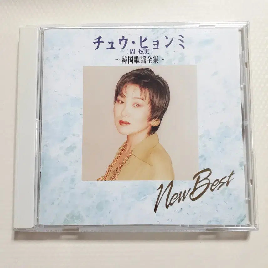 [BUNJANG] Joo Hyun-mi Japanese CD - Korean Song Collection (Rare Album) / 주현미 일본CD 한국가요전집 (희귀 음반)