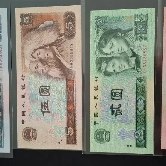 [BUNJANG] Chinese 4th Series Renminbi Banknote Set (1 Yuan to 10 Yuan) / 중국4차인민폐 10위안 5위안 2위안 1위안 등