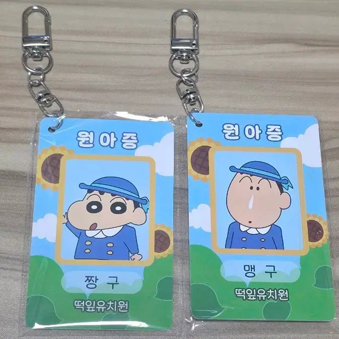 [BUNJANG] Crayon Shin-chan Gukbap Collection Shin-chan &amp; Maenggoo Set / 짱구 원아증 컬렉션 (짱구+맹구)