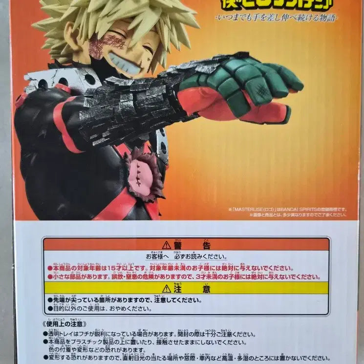 [BUNJANG] My Hero Academia Bakugo C Prize, Choconoco, and More - 7 Piece Bundle / (택포 20.5) 히로아카 바쿠고 c상.신호등 초코노코.하위상3 -총 7개 일괄