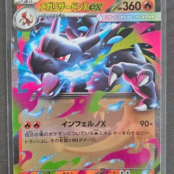 [BUNJANG] Charizard RR Japanese Edition / 리자몽rr 일판