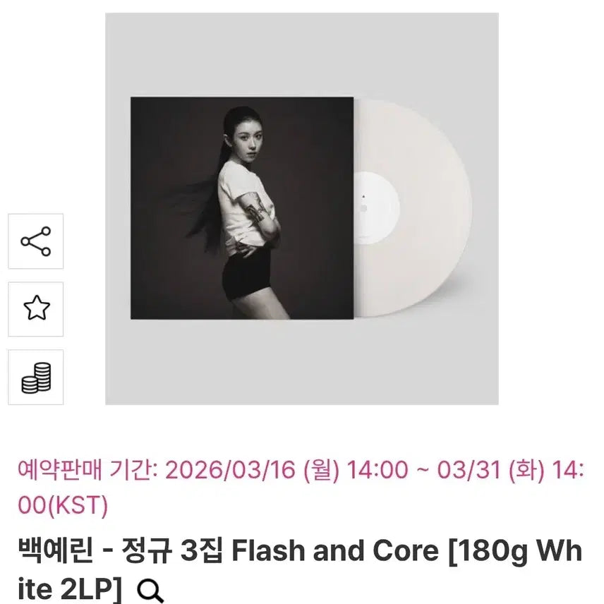 [BUNJANG] Yerin Baek 3rd Album &