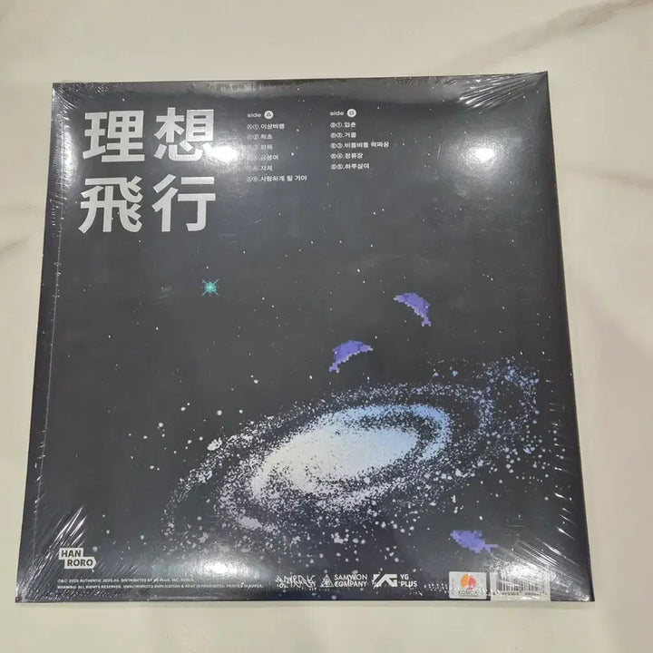 [BUNJANG] Hanroro "Isangbihaeng" LP (Sealed) / 한로로 이상비행 LP 미개봉