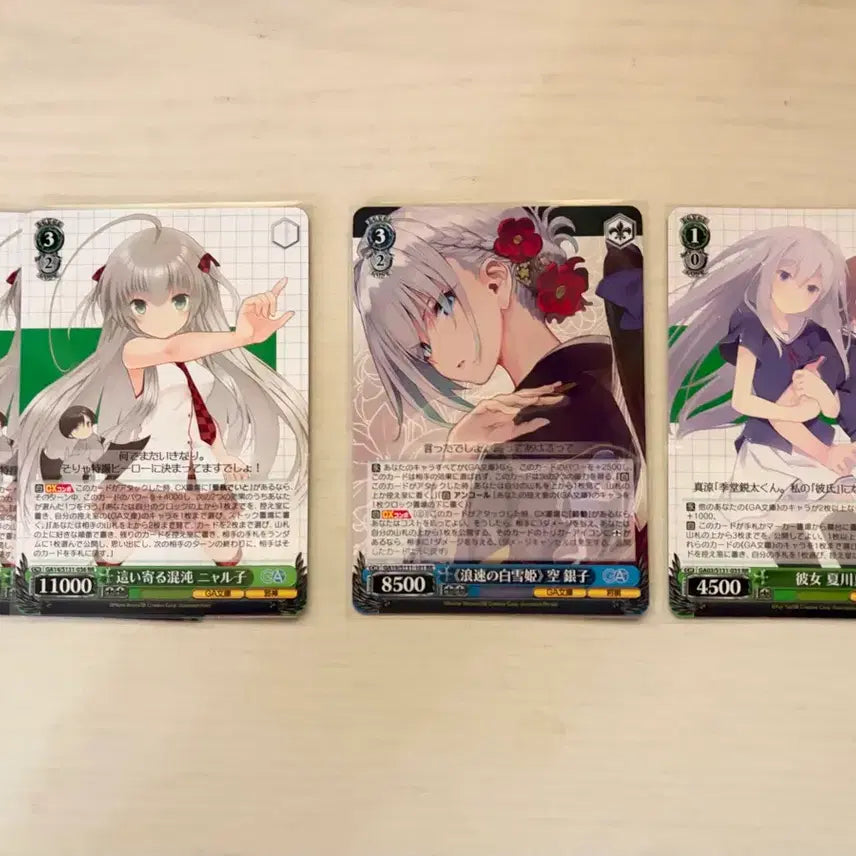 [BUNJANG] Weiss Schwarz GA Bunko Bundle Set / 바이스슈발츠 GA문고 RR일괄