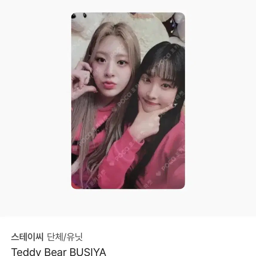[BUNJANG] STAYC Sieun &