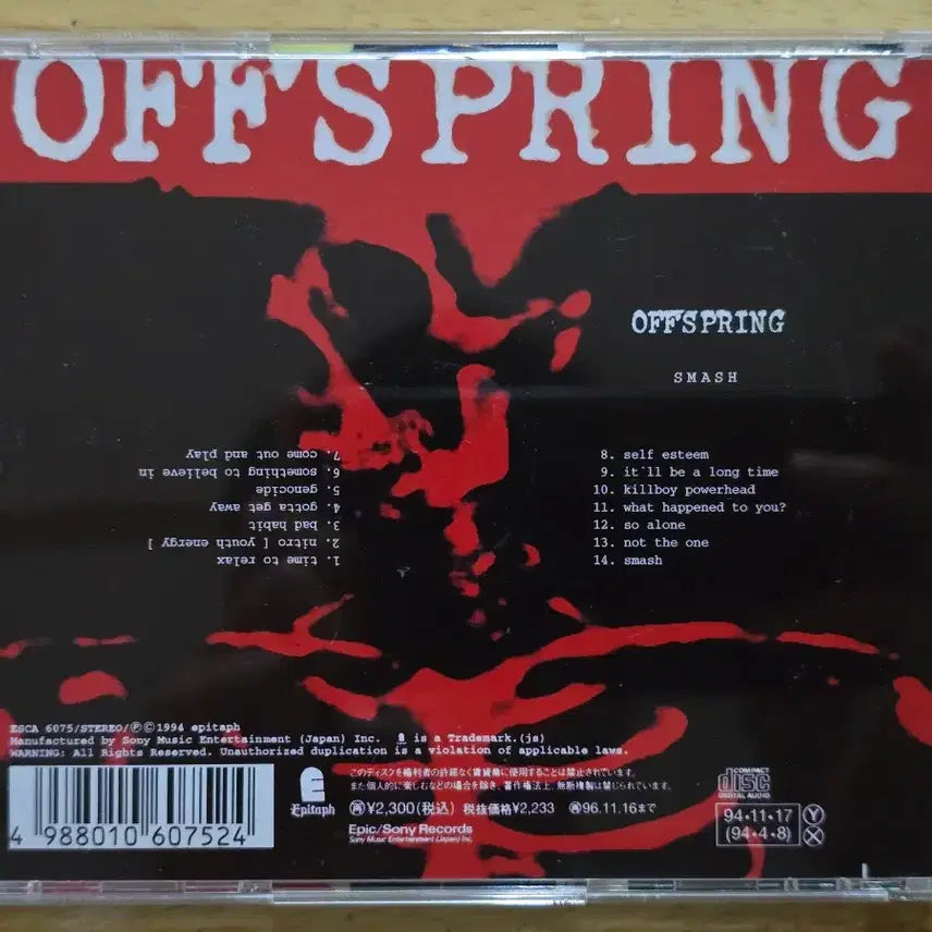 [BUNJANG] The Offspring Smash CD / CD 음반 The Offspring 오프스프링 - SMASH