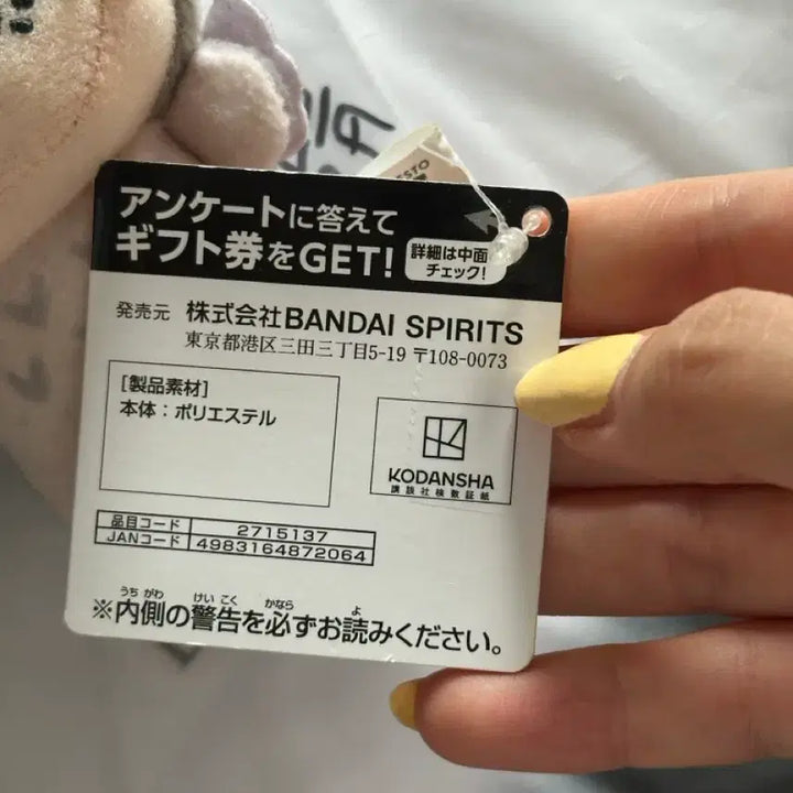 [BUNJANG] Rin Itoshi Animal Chibi Plush Doll / 블루록 이토시 린 애니멀 치비구루미 누이 양도