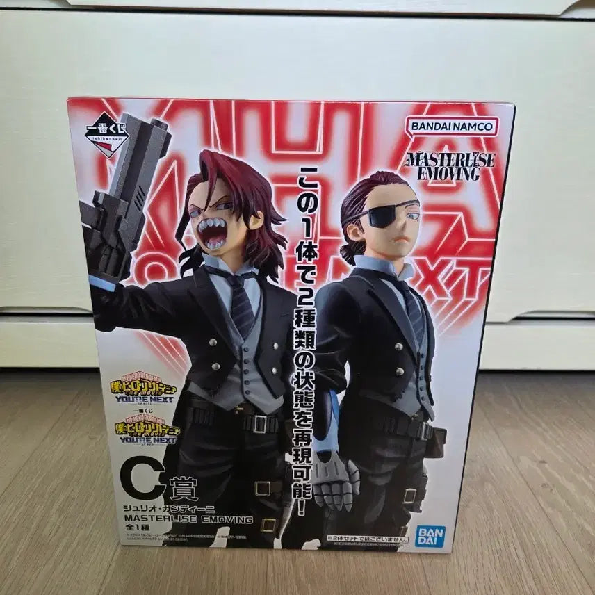 [BUNJANG] My Hero Academia Ichiban Kuji Prize C Julio Gandini Figure / 히로아카 제일복권 C상 줄리오 간디니 피규어