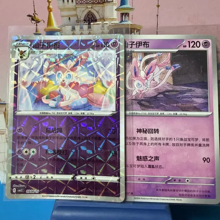 [BUNJANG] Pokemon Card "Nymphia" Reprint Gem Pack (2 cards, A-Grade) / 중판 젬팩 포켓몬카드 님피아 2장 A-급