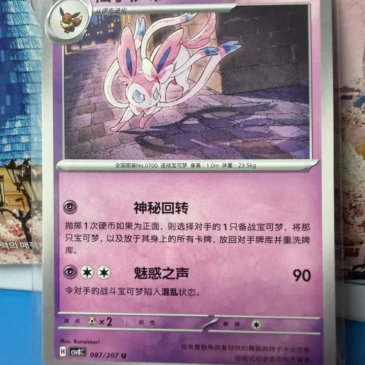 [BUNJANG] Pokemon Card "Nymphia" Reprint Gem Pack (2 cards, A-Grade) / 중판 젬팩 포켓몬카드 님피아 2장 A-급