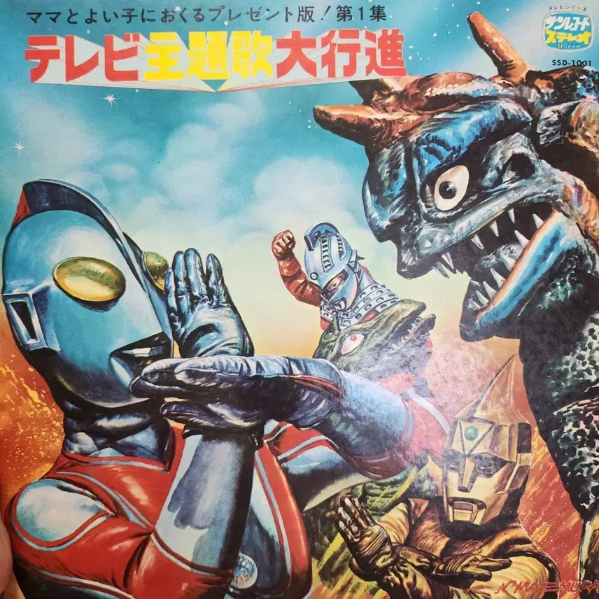 [BUNJANG] OST Ultraman TV Theme Song Grand March LP / ost 울트라맨 TV 주제가 대행진 LP