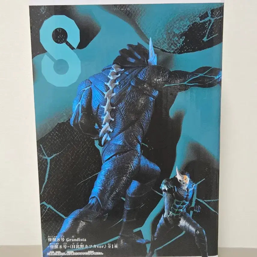 [BUNJANG] Kaiju No. 8 Kafka Hibino Grandista Figure (Sealed) / (미개봉) 괴수8호 히비노 카프카 그란디스타 피규어