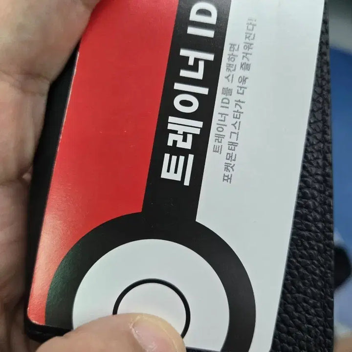 [BUNJANG] Unused Pokemon Trainer ID Card / 미사용)포켓몬 트레이너 ID 카드