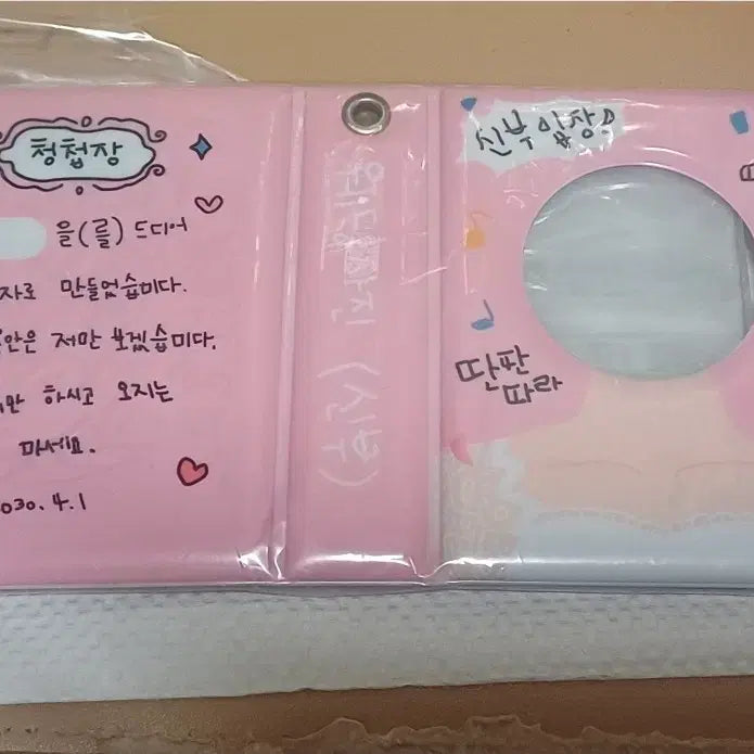 [BUNJANG] Heart-shaped "Bride Entrance" Photocard Binder / 포카 콜북 신부입장 콜북 1단