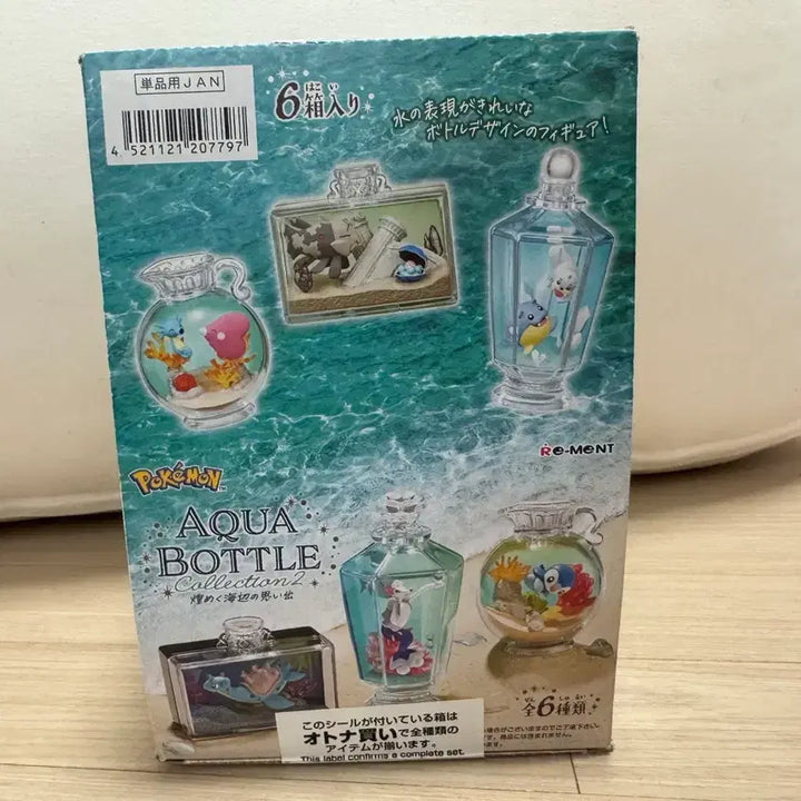 [BUNJANG] Pokemon Aqua Bottle Collection 2 Figure Set / 포켓몬 아쿠아 보틀 컬렉션 2 피규어 세트 팝니다.