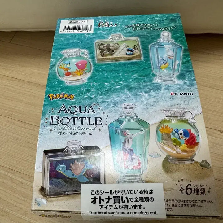 [BUNJANG] Pokemon Aqua Bottle Collection 2 Figure Set / 포켓몬 아쿠아 보틀 컬렉션 2 피규어 세트 팝니다.