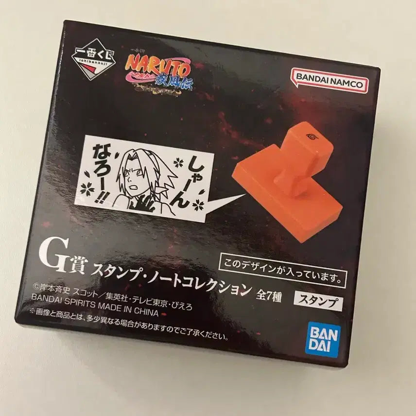[BUNJANG] Naruto Kuji Lottery G Prize Seal / 나루토 쿠지 G살 도장