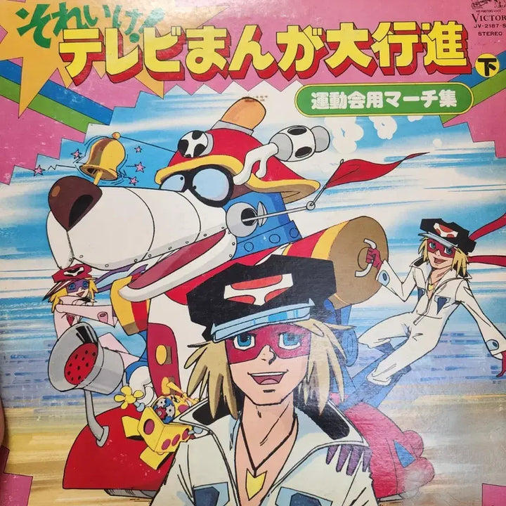 [BUNJANG] OST Victor TV Animation March Collection Vol. 2 LP / ost 빅터 TV 만화 대행진 하권 LP