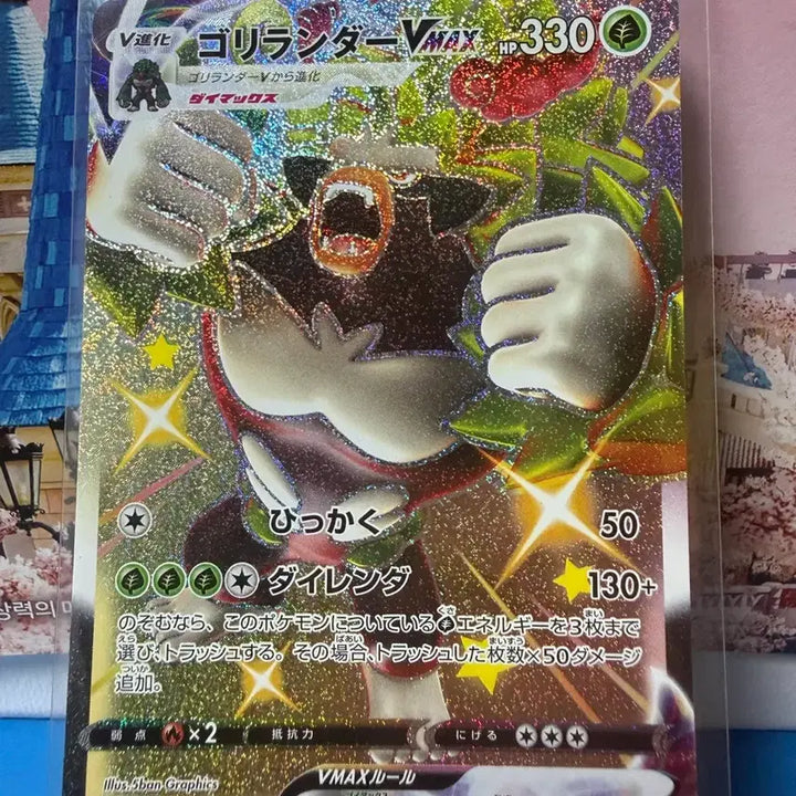 [BUNJANG] Pokemon Card Gorochu SSR Shiny A-Grade Japanese / 일판 포켓몬카드 고릴타 SSR 이로치 A-급