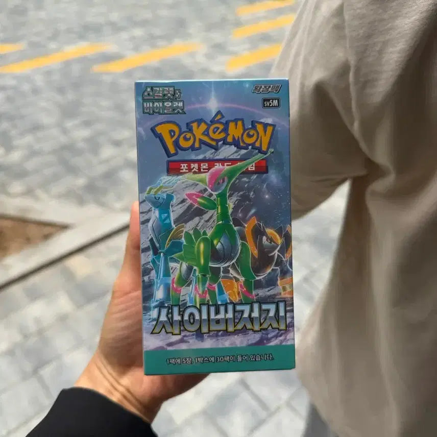 [BUNJANG] Pokemon Card Cyber Judge 1 Box / 포켓몬 카드 사이버저지 1박스 슈링크O