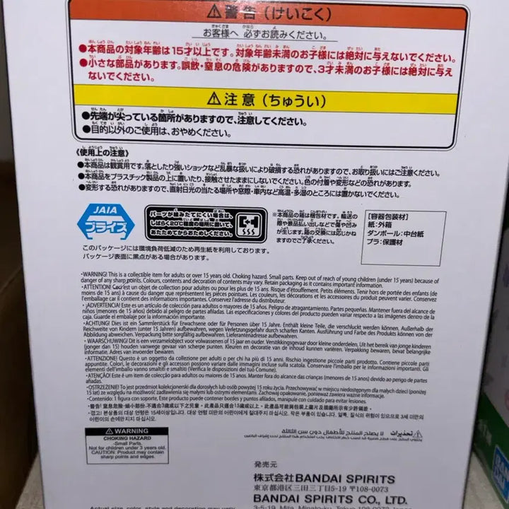 [BUNJANG] Banpresto Demon Slayer Akaza Sealed Figure / 미개봉 반프레스토 귀멸의 칼날 아카자 피규어