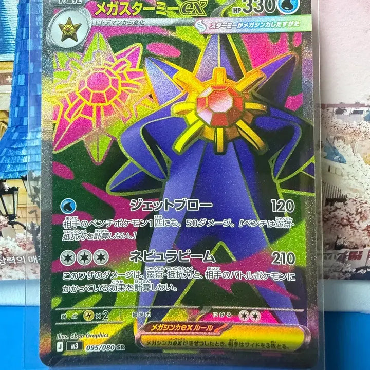 [BUNJANG] Japanese Pokemon Card Mega A-Class SR / 일판 포켓몬카드 메가아쿠스타 SR A-급