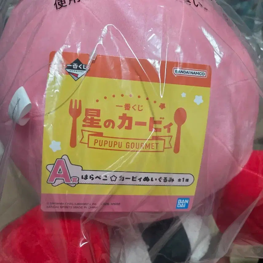 [BUNJANG] Ichiban Kuji Kirby Prize A &amp; Mid-Lower Tier Bundle / 제일복권 커비 A상+중하위상 일괄