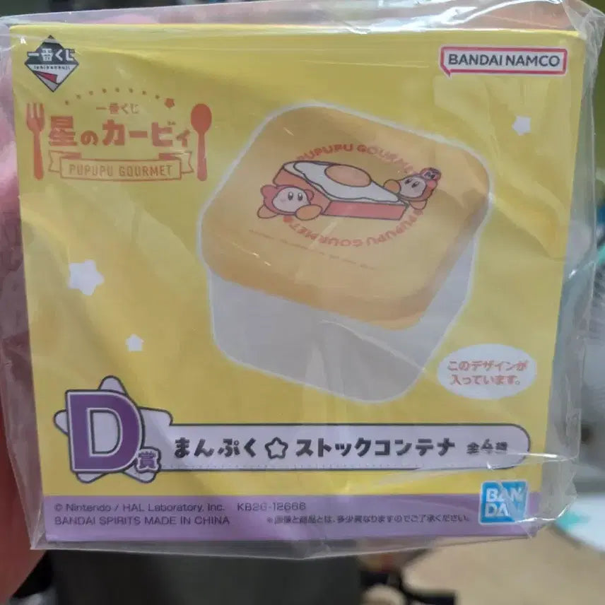 [BUNJANG] Ichiban Kuji Kirby Prize A &amp; Mid-Lower Tier Bundle / 제일복권 커비 A상+중하위상 일괄