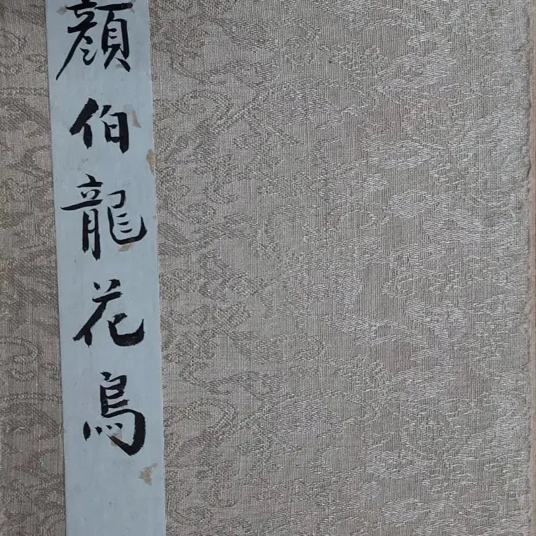 [BUNJANG] Antique Painting Scroll &