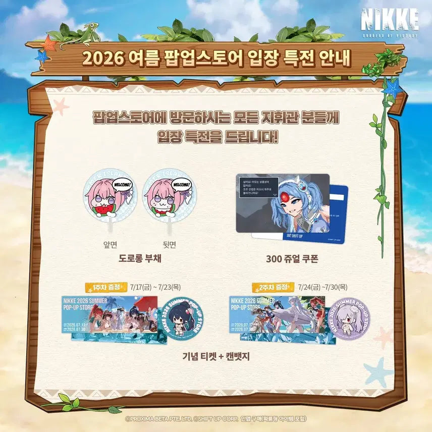 [BUNJANG] Nikke The Hyundai Pop-up Store Exclusive Merchandise Bundle / 니케 더현대 팝업 스토어 쇼핑백 제외 구매 특전, 입장 특전 일괄