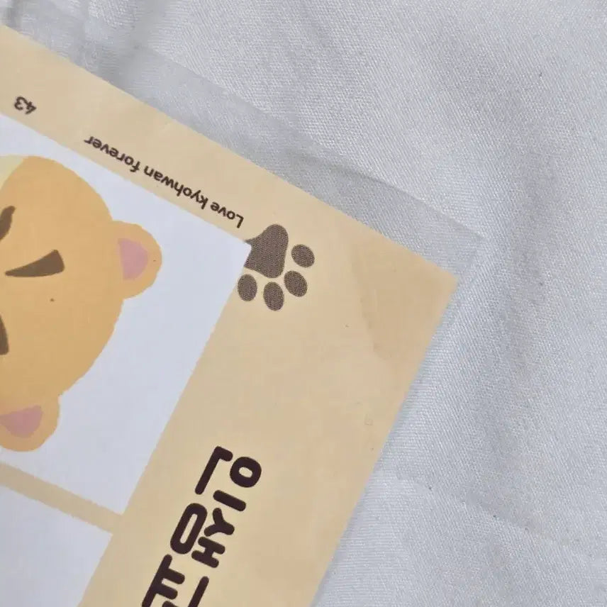 [BUNJANG] Goo Kyo-hwan Hamster Doll / 구교환 햄구