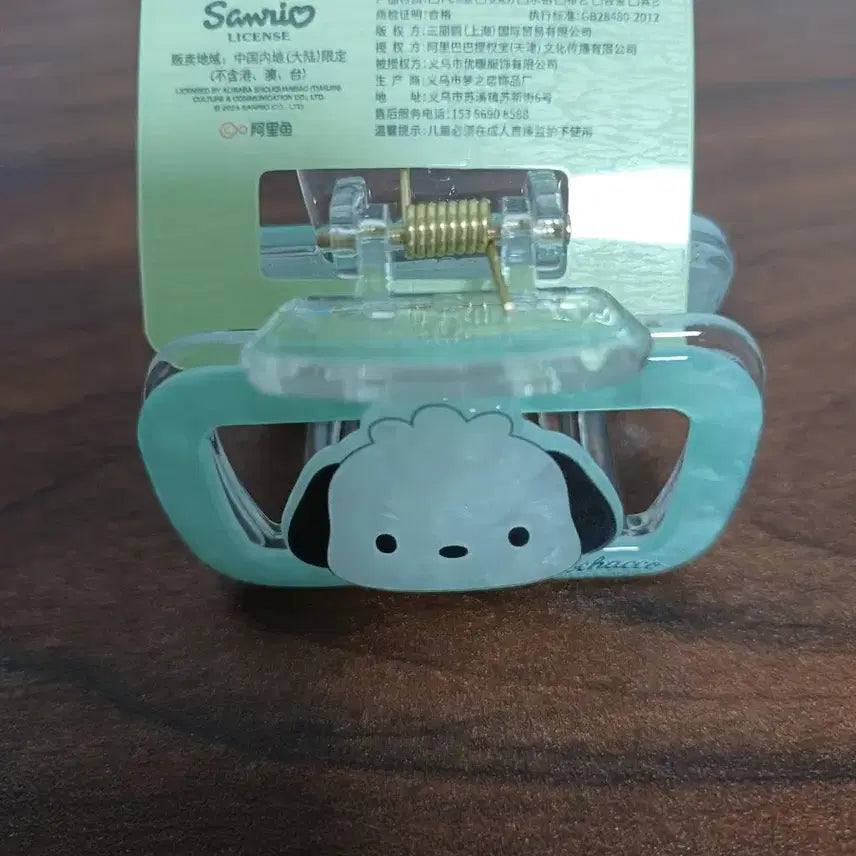 [BUNJANG] Sanrio Pochacco Hair Clip / 포차코 헤어집게