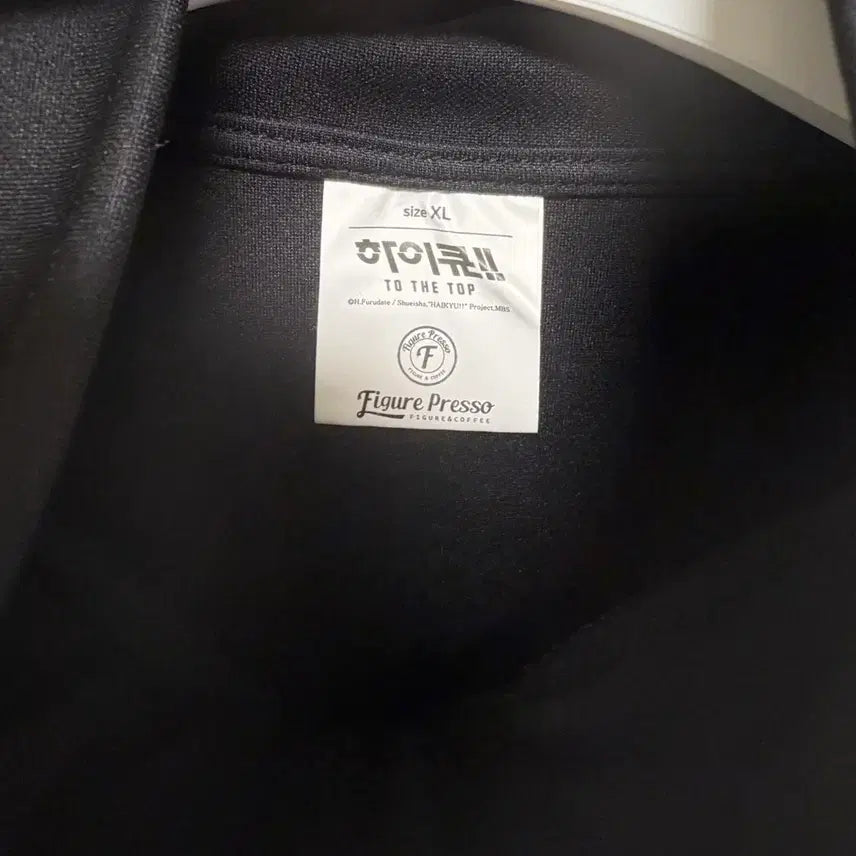 [BUNJANG] Haikyuu!! Karasuno High School Jersey XL (Unused) / 하이큐 공식 카라스노 져지 XL 미사용 새상품