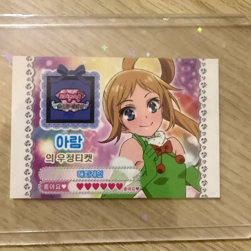 [BUNJANG] Prism Stone Aram Kim / An Fukuhara Friendship Ticket / 프리즘스톤 김아람/후쿠하라 안 우정티켓