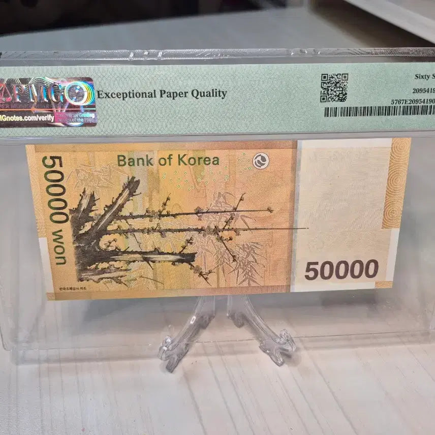 [BUNJANG] Bank of Korea 50,000 Won Note - PMG Graded 67 EPQ / 한국은행 5만원권  PMG 67등급