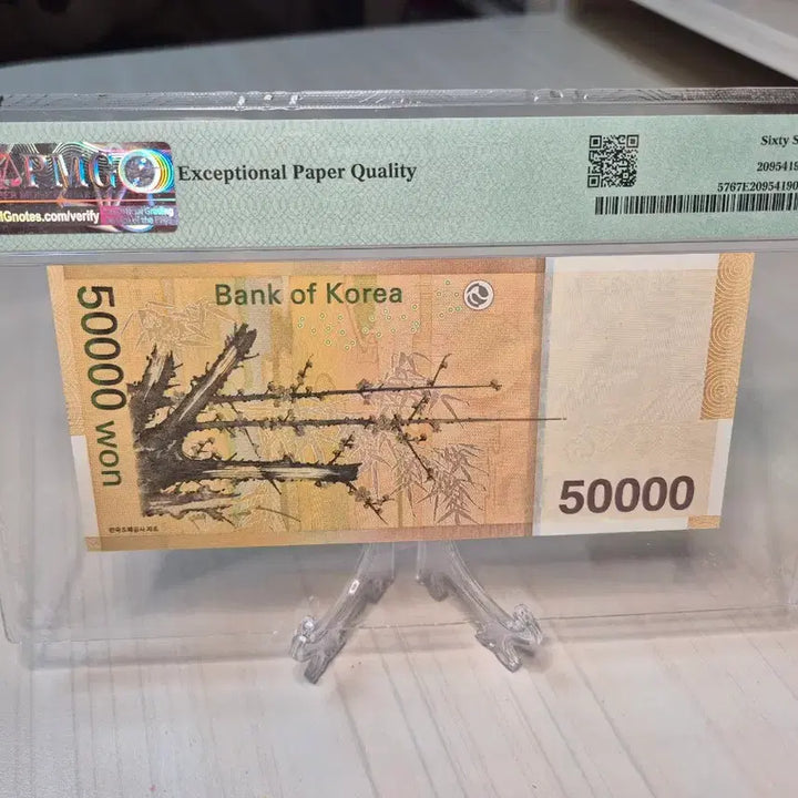 [BUNJANG] Bank of Korea 50,000 Won Note - PMG Graded 67 EPQ / 한국은행 5만원권  PMG 67등급