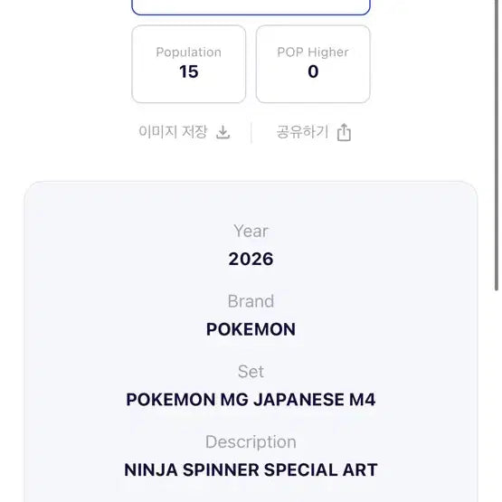 [BUNJANG] Greninja MEGA SAR Japanese Version BRG10 / 메가개굴닌자 sar 일판 brg10