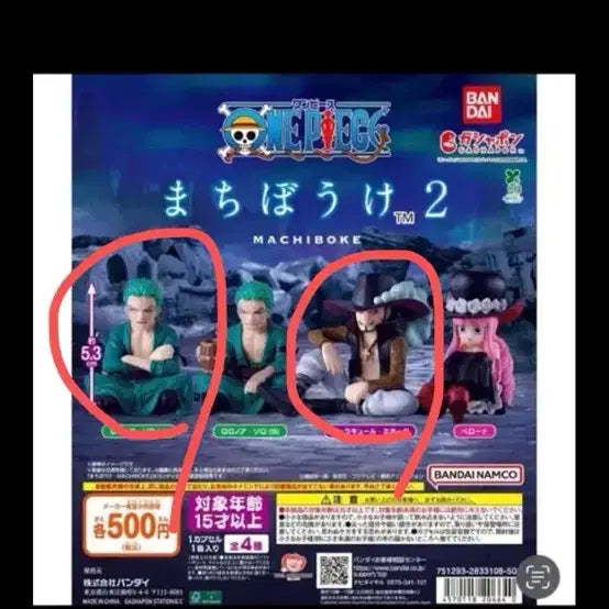 [BUNJANG] One Piece Machiboke Part 2 Zoro &amp; Mihawk Figure / 원피스 마치보케 2탄 (조로, 미호크)