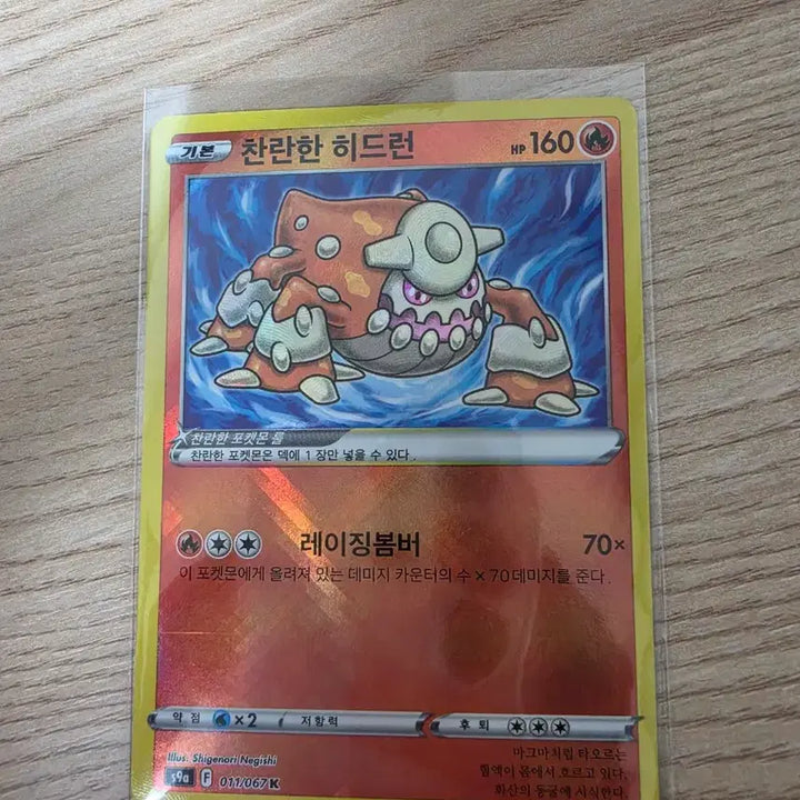 [BUNJANG] Arceus V Special Edition Pokémon Card / 포켓몬 카드 아르세우스 V 특일(교환가능)