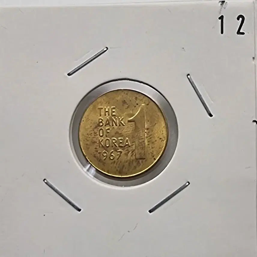 [BUNJANG] 1967 1 Won Coin (Uncirculated) / 1967년1주화 미사용