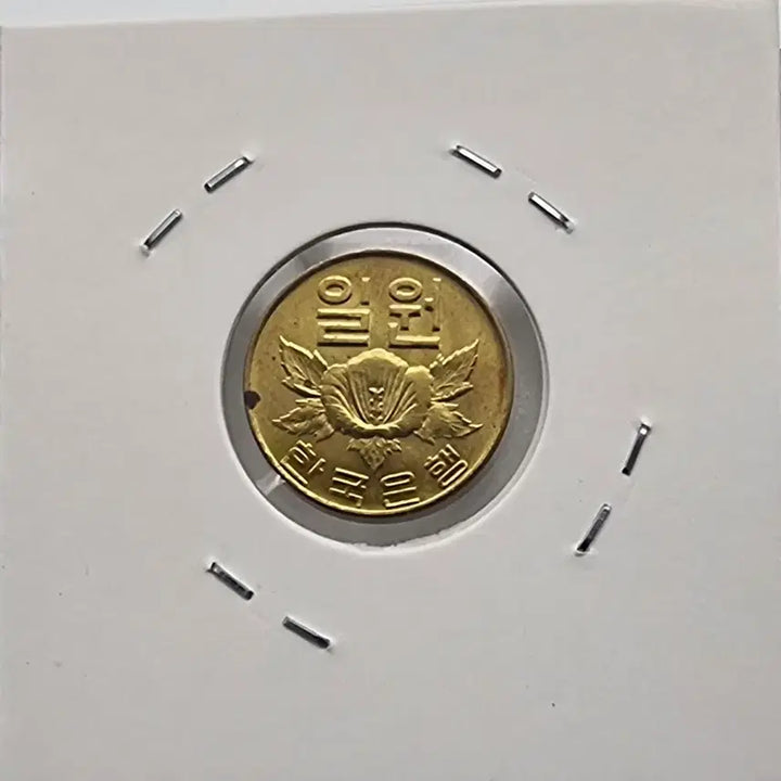 [BUNJANG] 1967 1 Won Coin (Uncirculated) / 1967년1주화 미사용