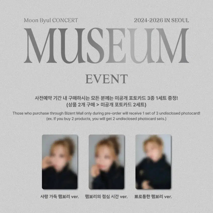 [BUNJANG] Mamamoo Moonbyul Concert Photobook Sealed / 마마무 문별 콘서트 포토북 미개봉