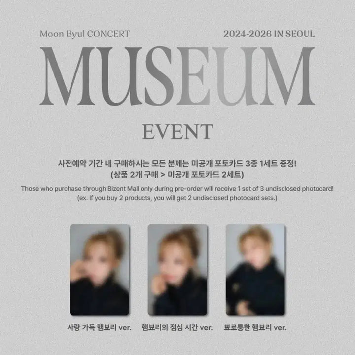 [BUNJANG] Mamamoo Moonbyul Concert Photobook Sealed / 마마무 문별 콘서트 포토북 미개봉